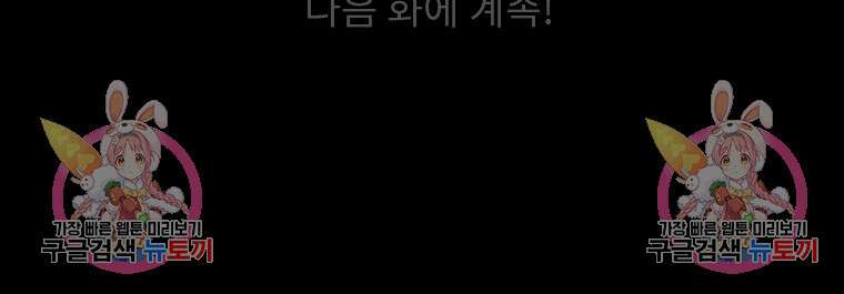 사계신담, 나의 겨울 장군님 4화 91