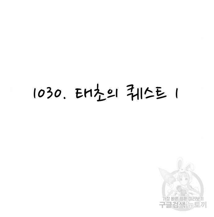 놓지마 정신줄 시즌3 1030화 2