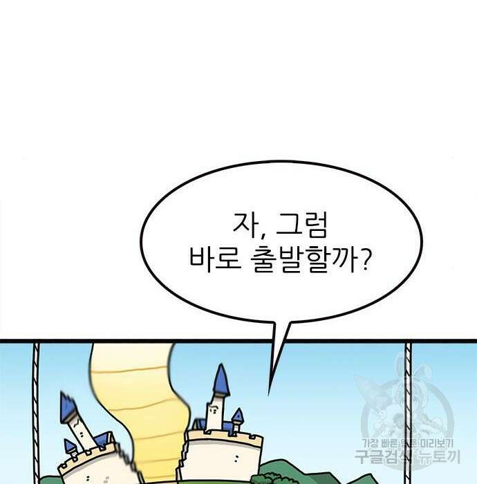 놓지마 정신줄 시즌3 1030화 3