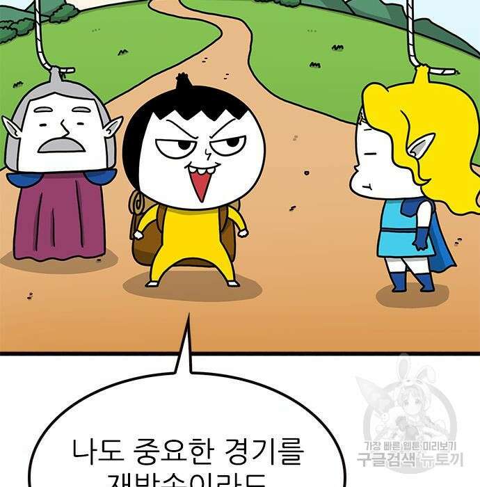 놓지마 정신줄 시즌3 1030화 4