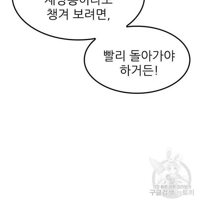 놓지마 정신줄 시즌3 1030화 5