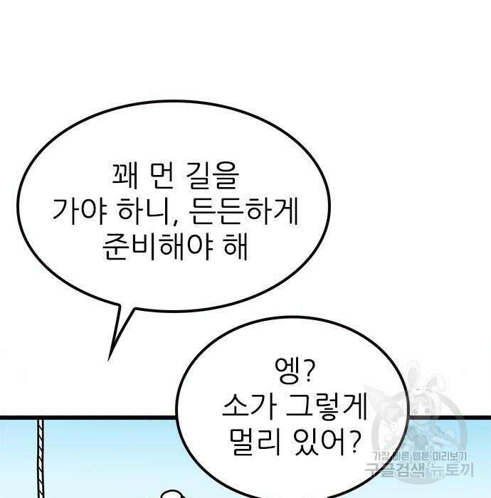 놓지마 정신줄 시즌3 1030화 6