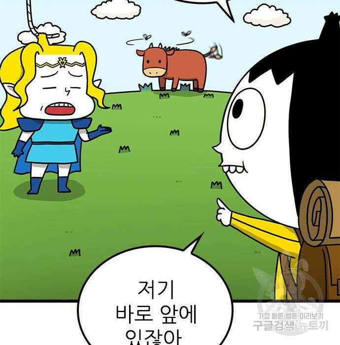 놓지마 정신줄 시즌3 1030화 7