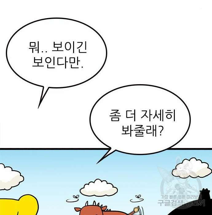 놓지마 정신줄 시즌3 1030화 9
