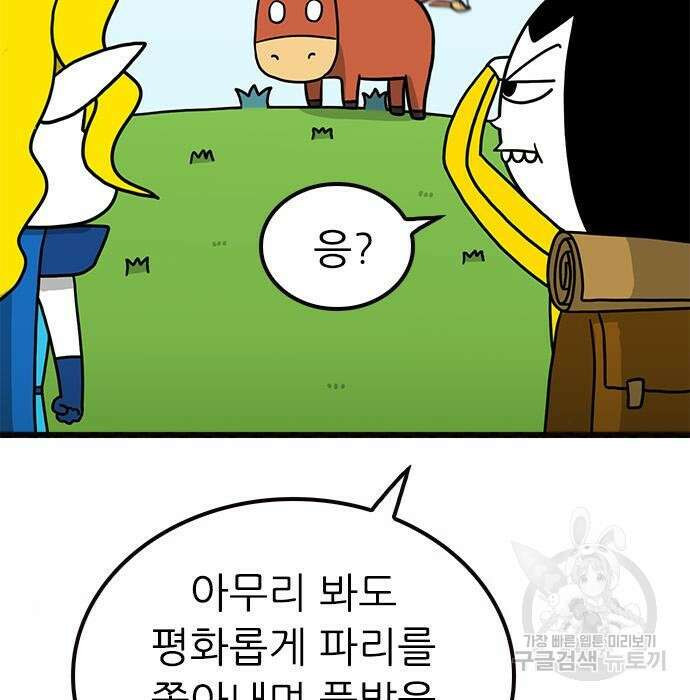 놓지마 정신줄 시즌3 1030화 10