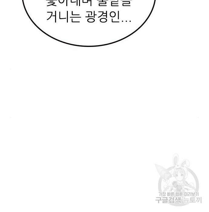 놓지마 정신줄 시즌3 1030화 11
