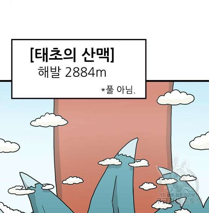 놓지마 정신줄 시즌3 1030화 12