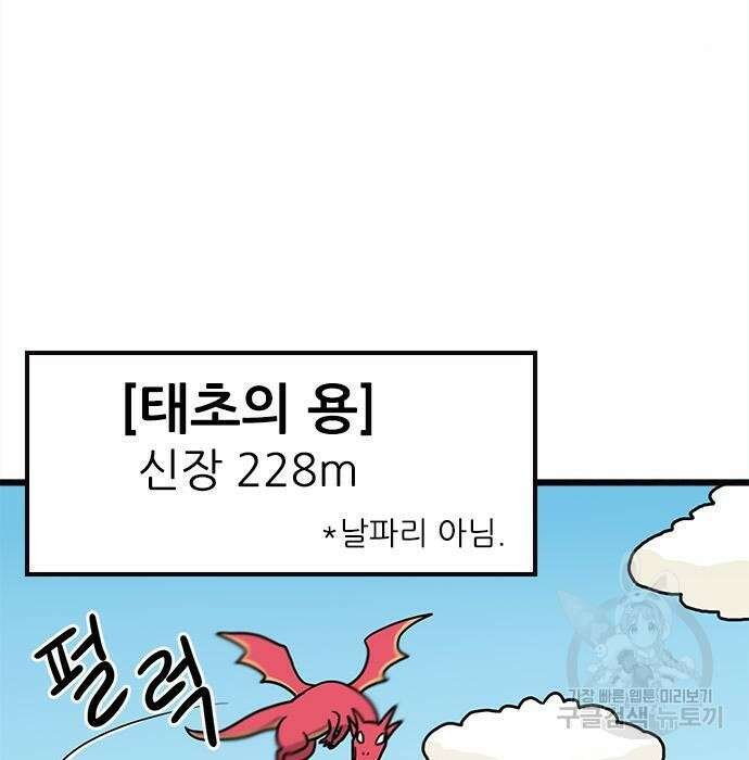놓지마 정신줄 시즌3 1030화 14
