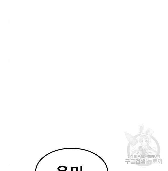 놓지마 정신줄 시즌3 1030화 16