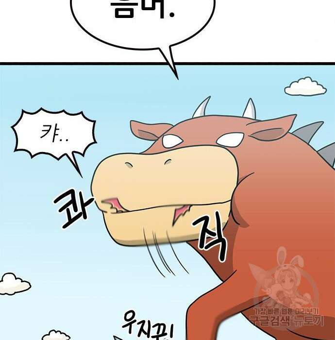 놓지마 정신줄 시즌3 1030화 17