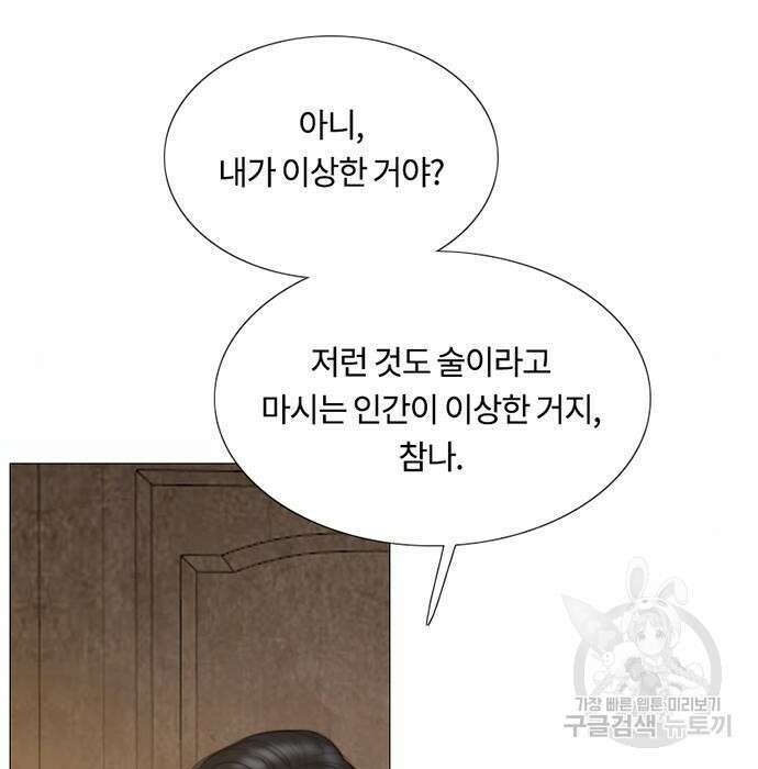 세레나 21화 3