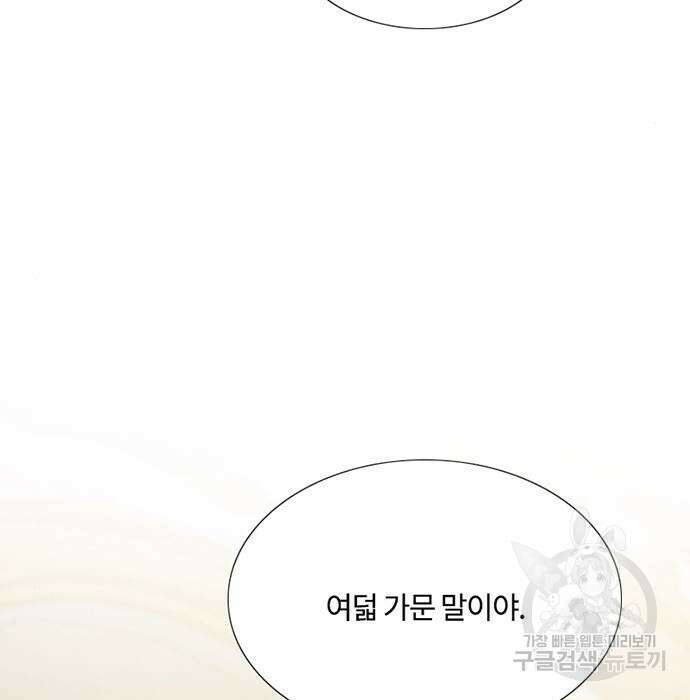 세레나 21화 9