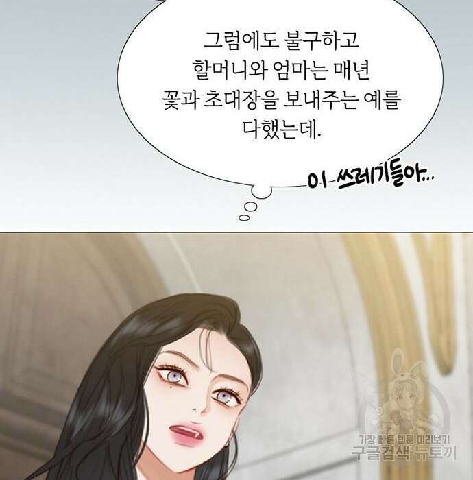 세레나 21화 27