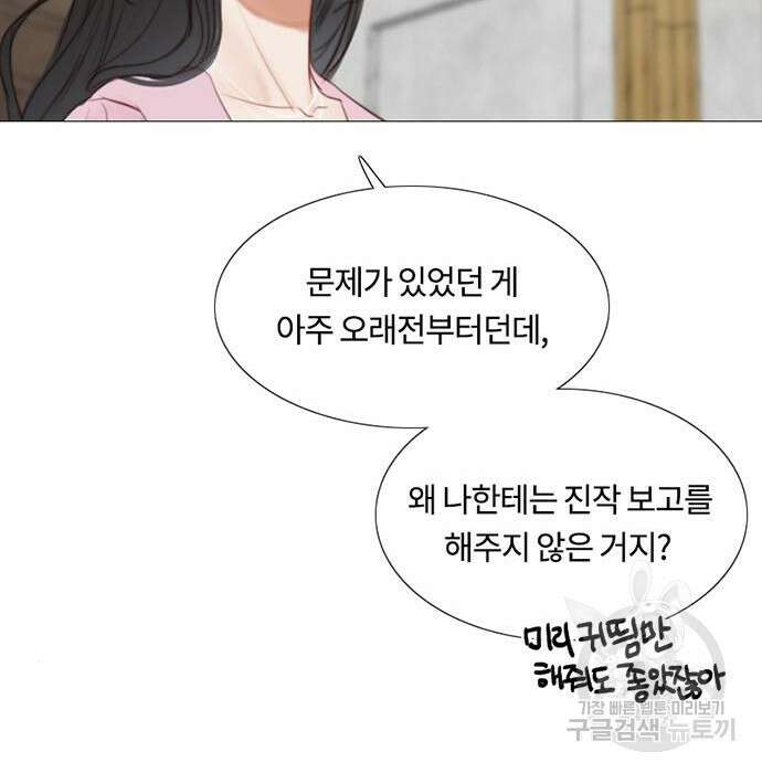 세레나 21화 28