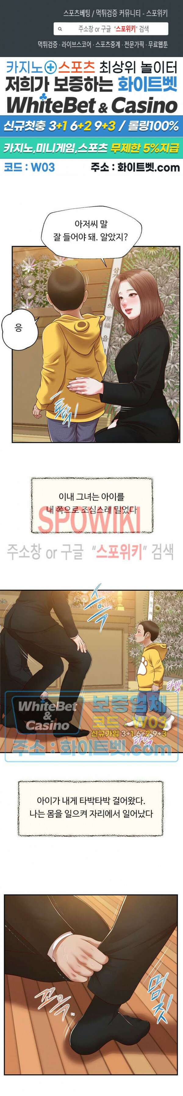 첩 143화 1