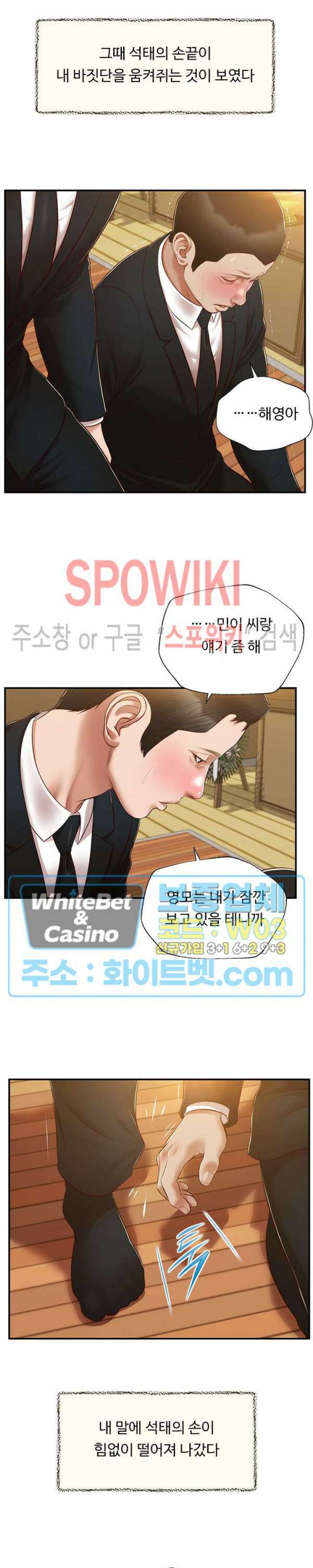 첩 143화 2
