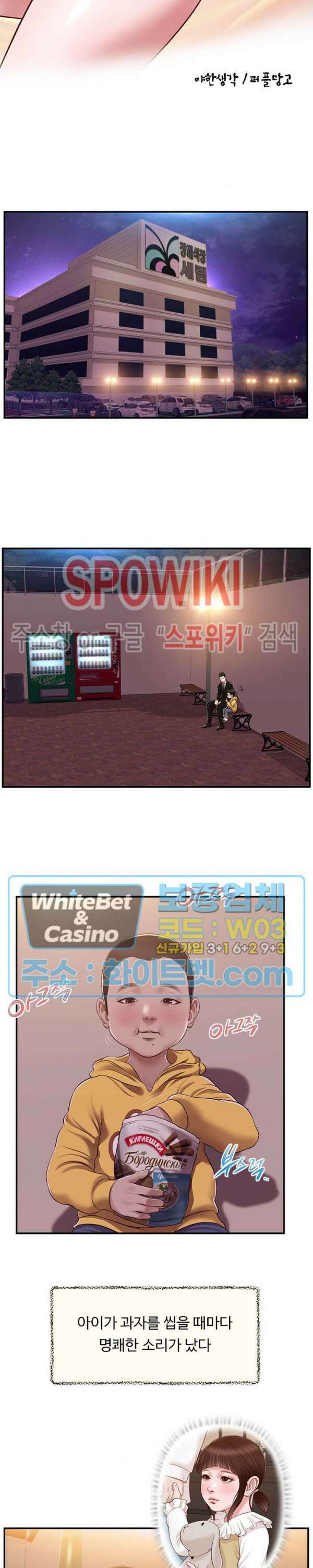 첩 143화 4