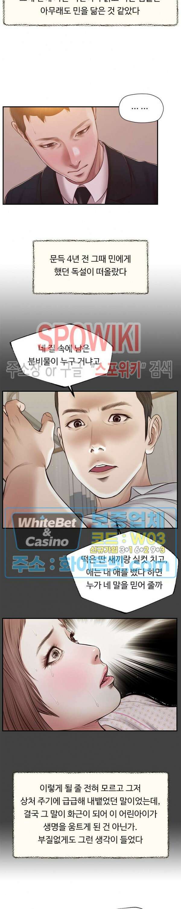 첩 143화 6