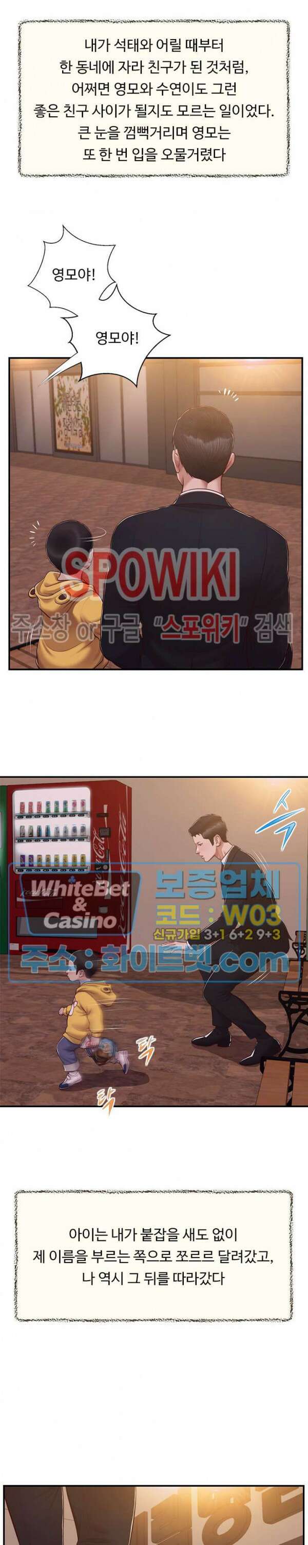 첩 143화 10