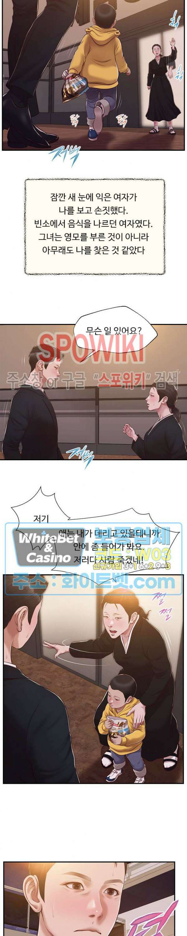 첩 143화 11