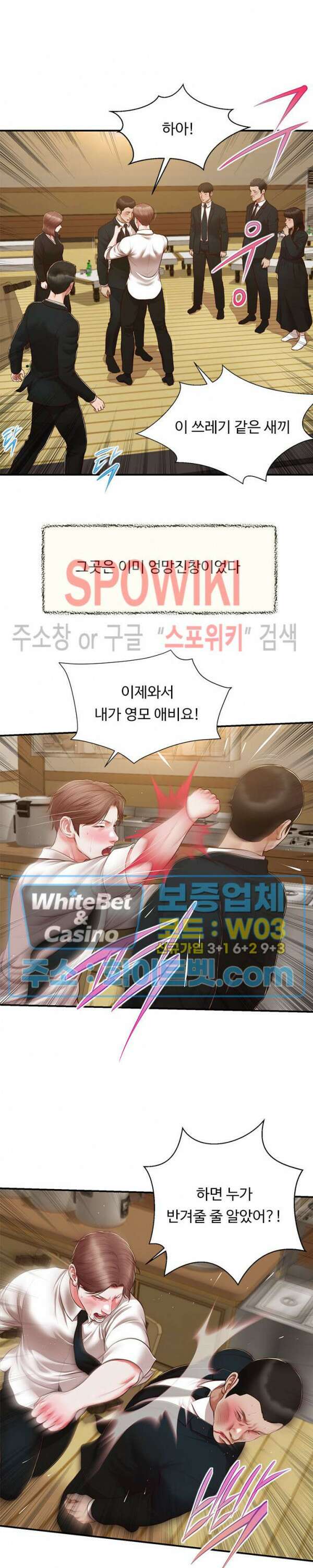 첩 143화 13