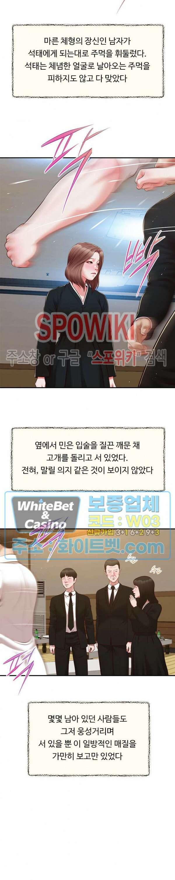 첩 143화 14
