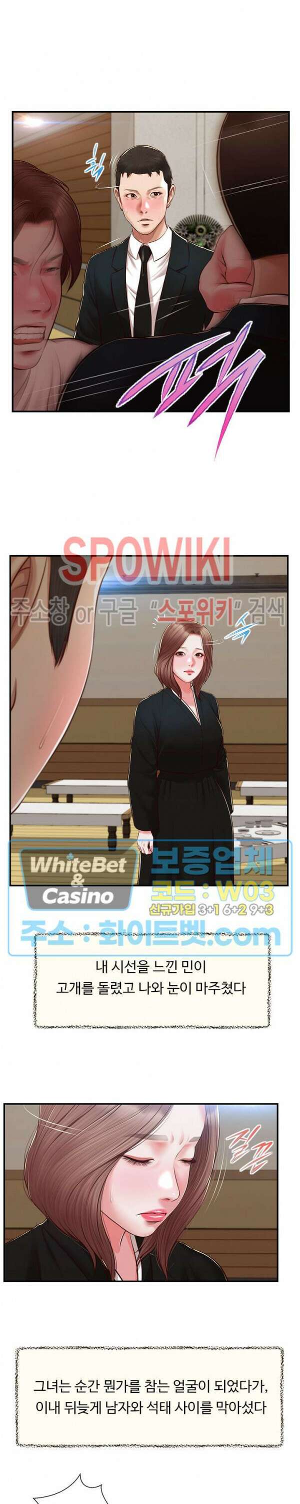 첩 143화 15