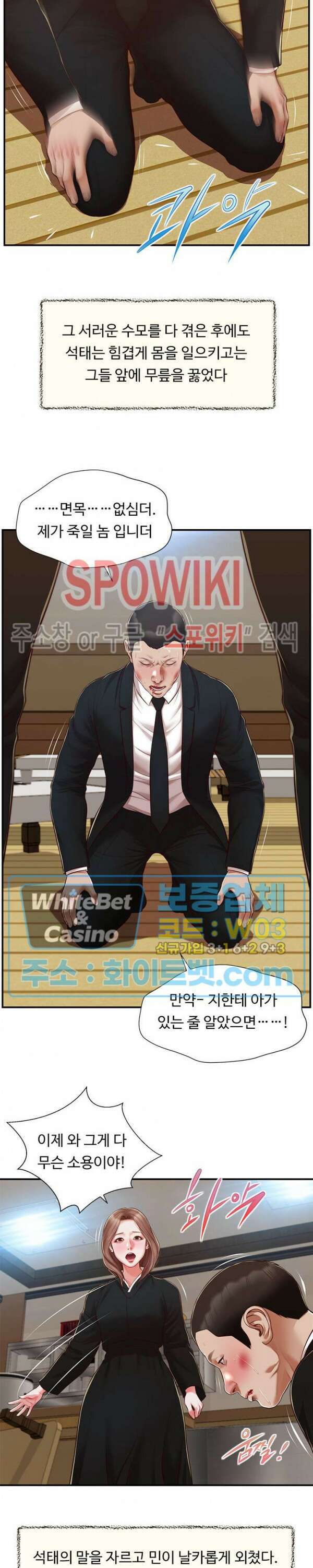 첩 143화 18