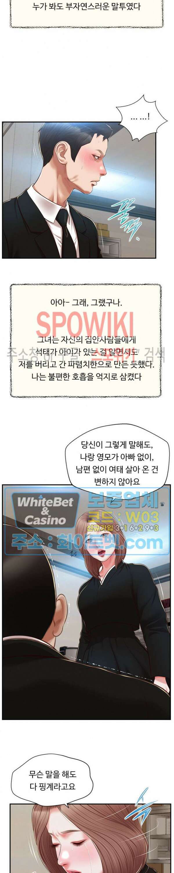 첩 143화 19