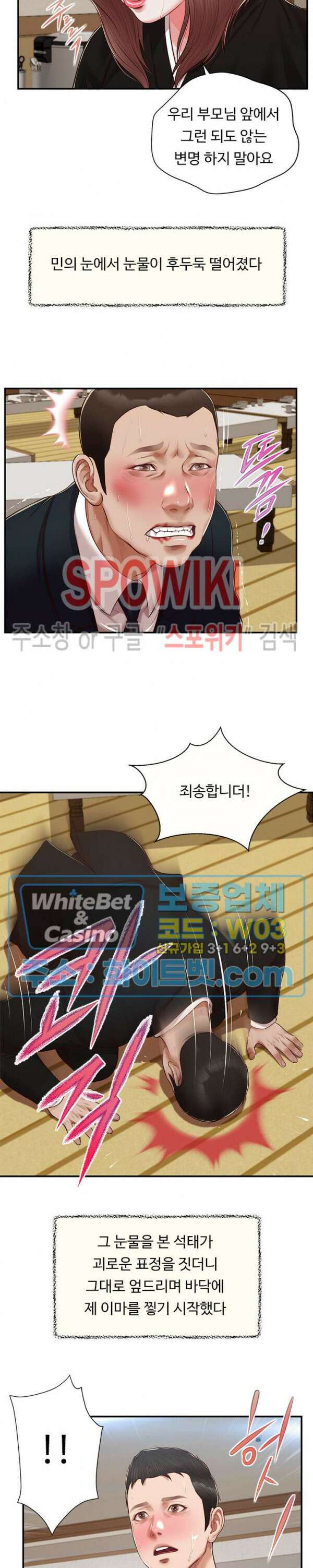 첩 143화 20