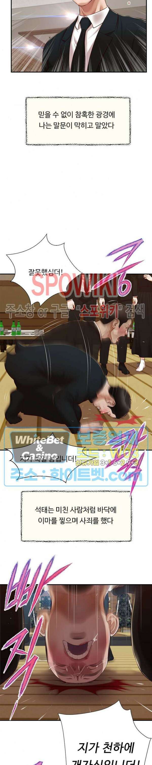 첩 143화 21
