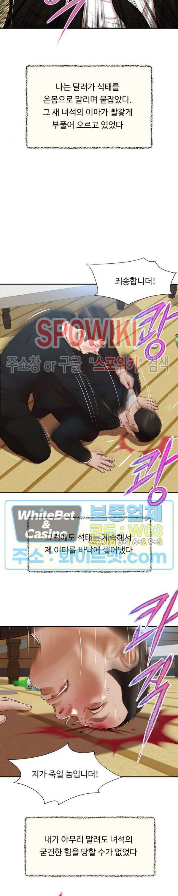 첩 143화 23