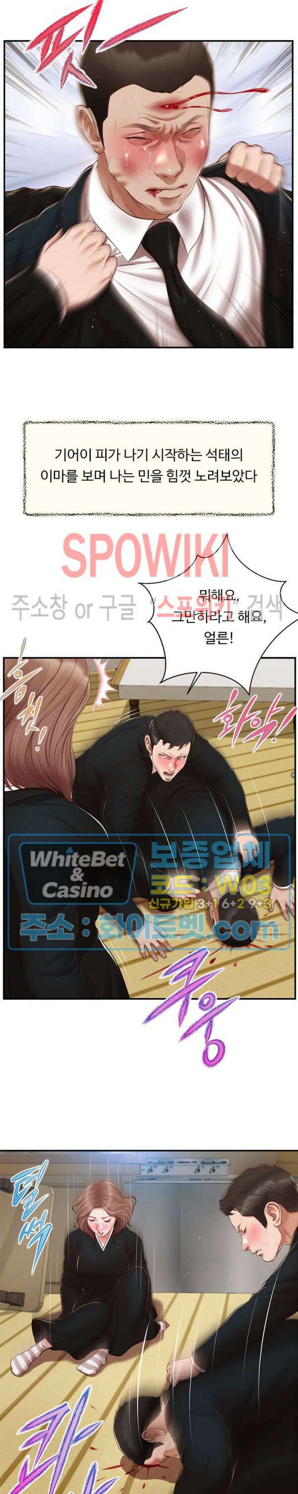 첩 143화 24