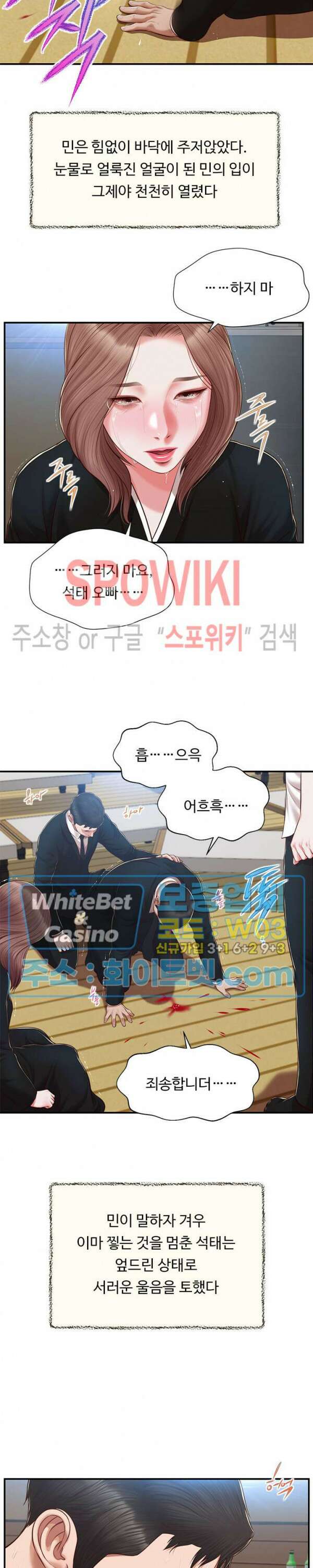 첩 143화 25