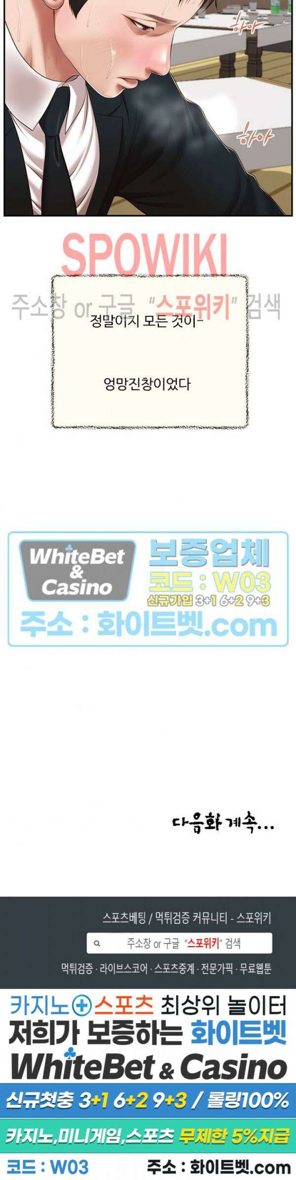 첩 143화 26