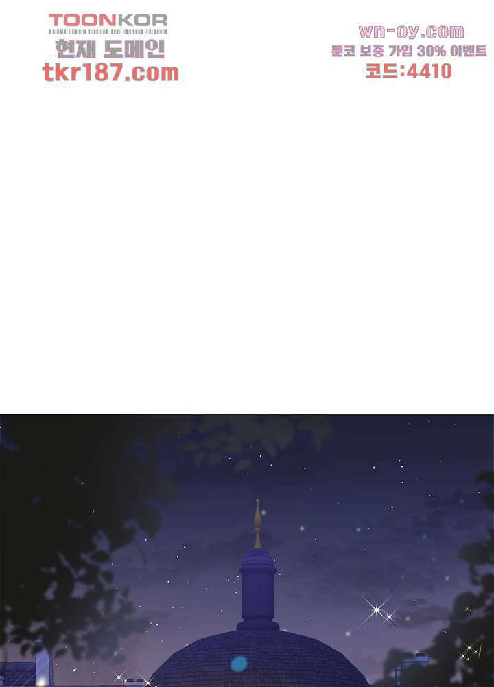 악녀는 사실 킹메이커입니다 21화 2