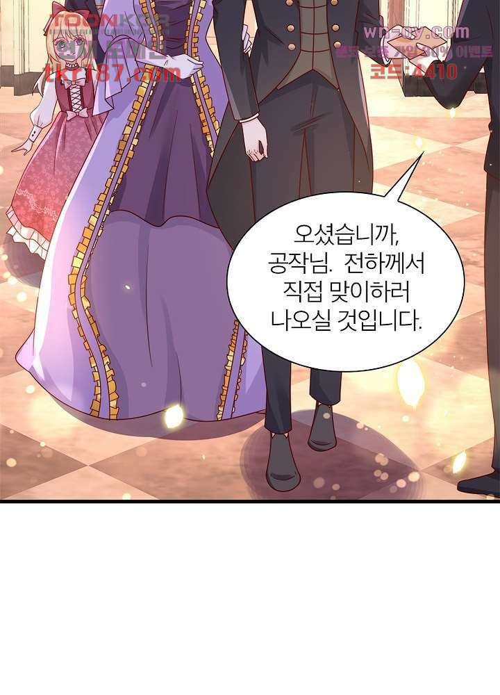 악녀는 사실 킹메이커입니다 21화 4
