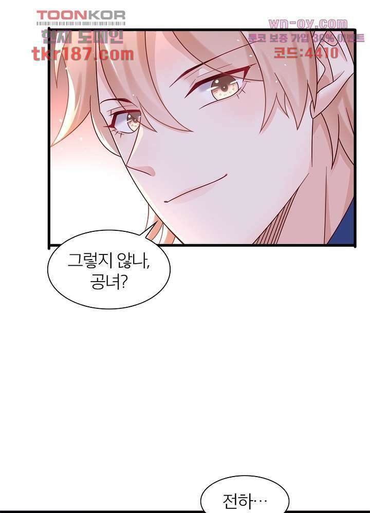 악녀는 사실 킹메이커입니다 21화 19