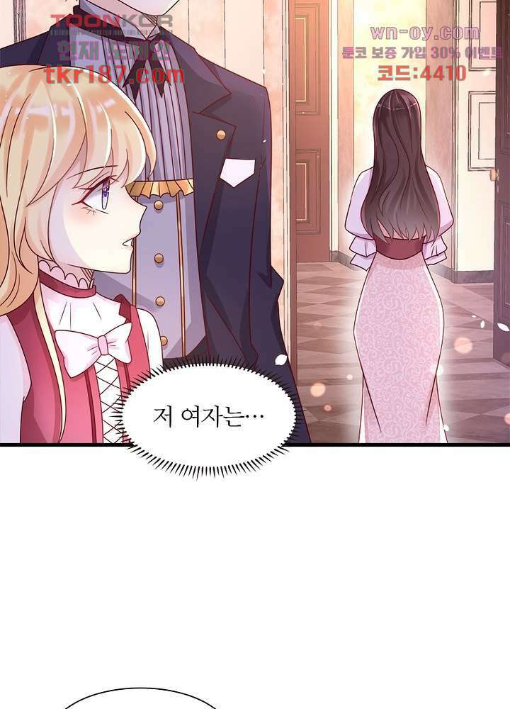 악녀는 사실 킹메이커입니다 21화 26