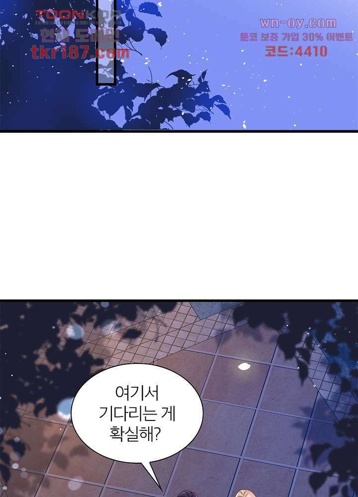 악녀는 사실 킹메이커입니다 21화 29