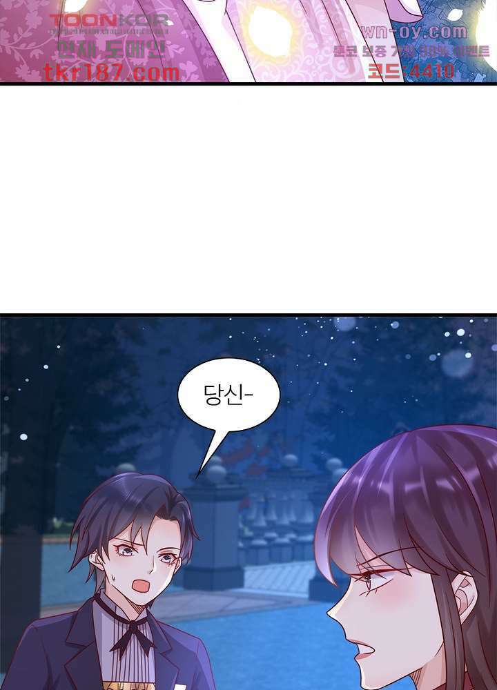 악녀는 사실 킹메이커입니다 21화 34