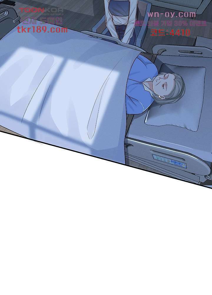 만렙 보스의 부캐 생활 13화 5