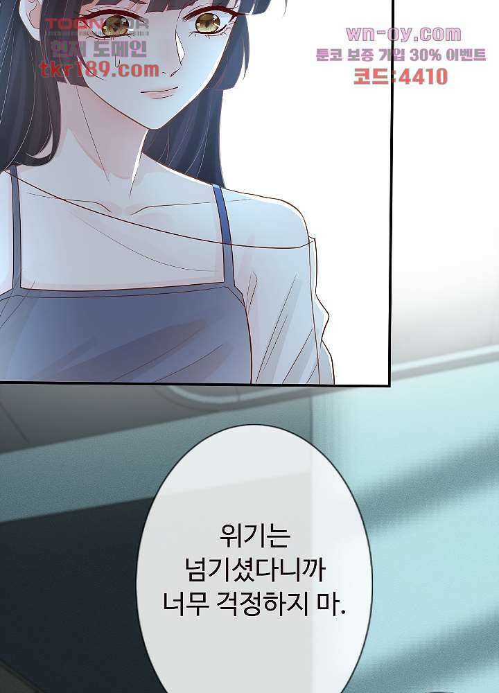 만렙 보스의 부캐 생활 13화 10