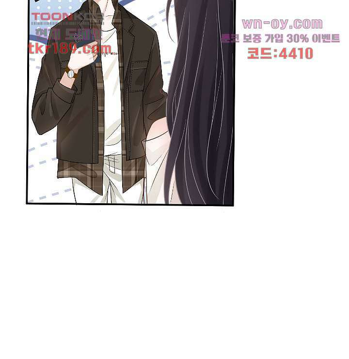 만렙 보스의 부캐 생활 13화 15