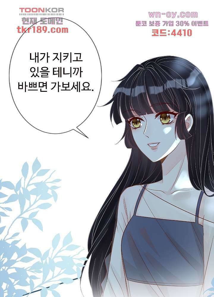 만렙 보스의 부캐 생활 13화 16