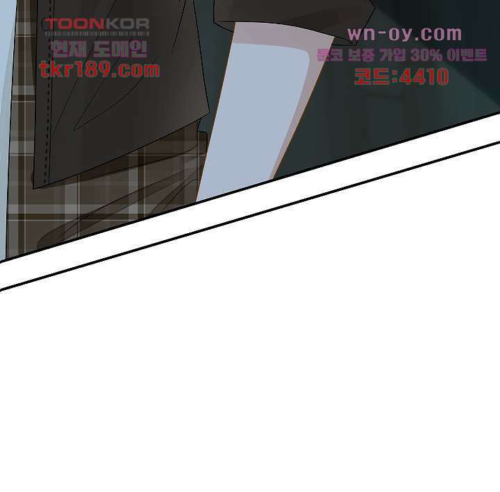 만렙 보스의 부캐 생활 13화 21