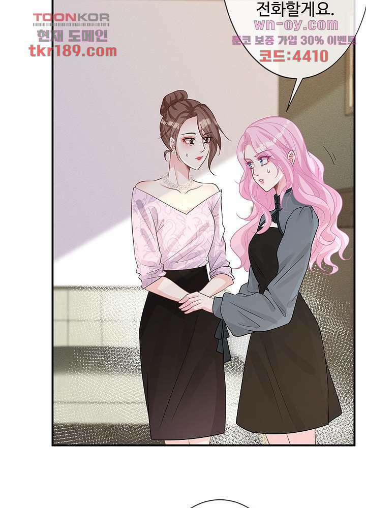 만렙 보스의 부캐 생활 13화 31