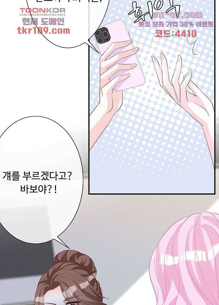 만렙 보스의 부캐 생활 13화 33