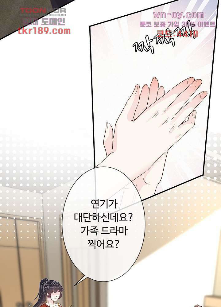 만렙 보스의 부캐 생활 13화 35