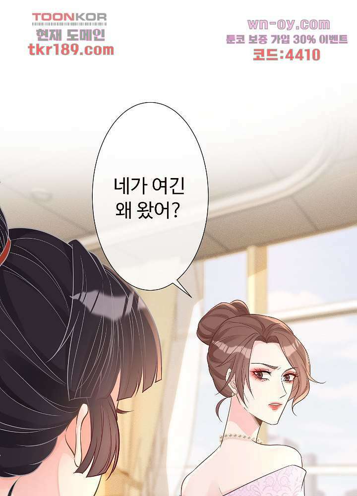 만렙 보스의 부캐 생활 13화 39